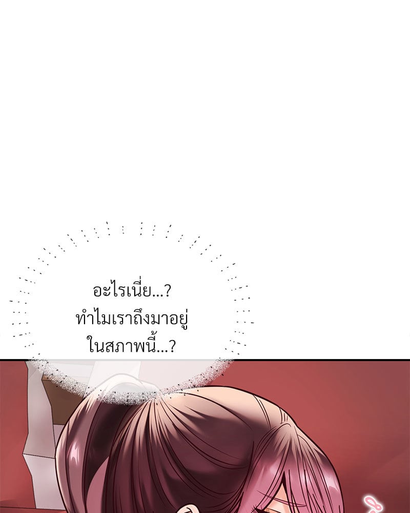 The Massage Club – The Massage Club – ตอนที่ 9 หน้า 79
