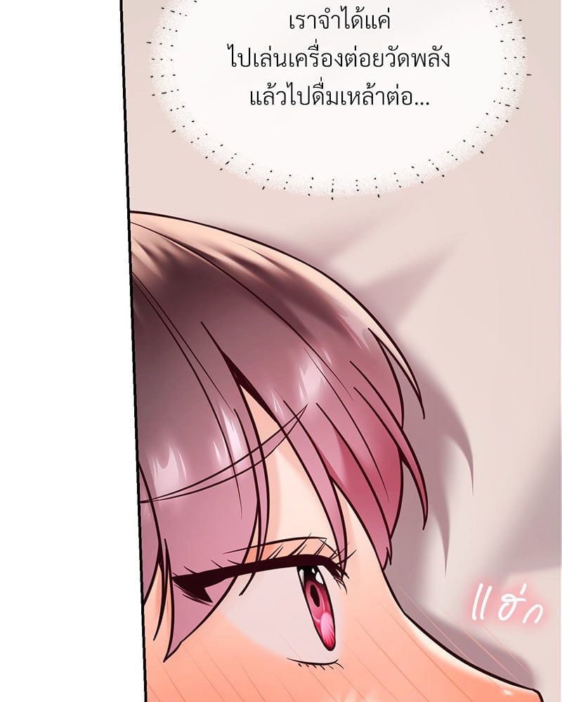 The Massage Club – The Massage Club – ตอนที่ 9 หน้า 82