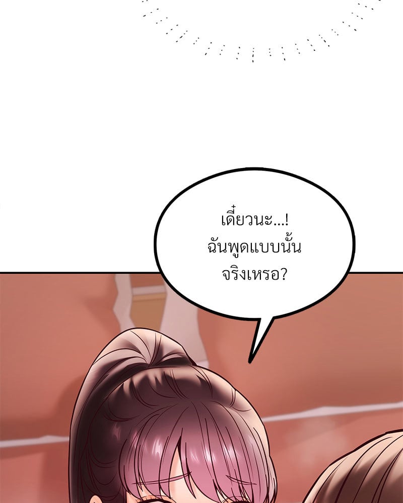 The Massage Club – The Massage Club – ตอนที่ 9 หน้า 89