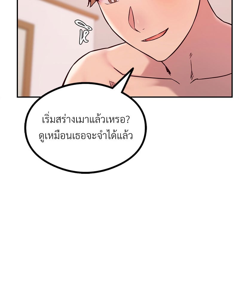 The Massage Club – The Massage Club – ตอนที่ 9 หน้า 92