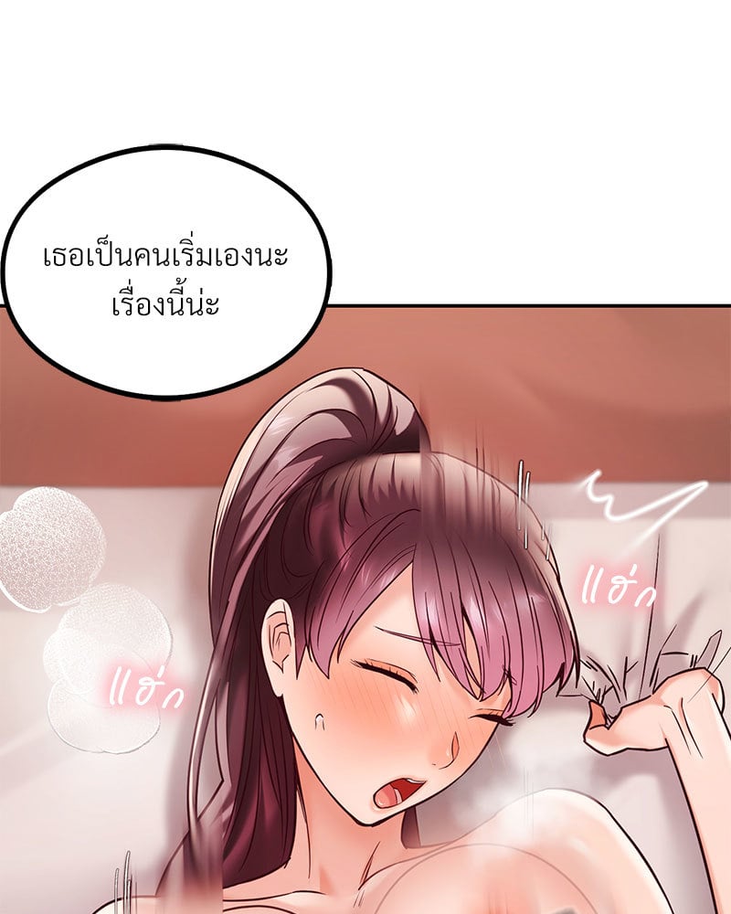 The Massage Club – The Massage Club – ตอนที่ 9 หน้า 93