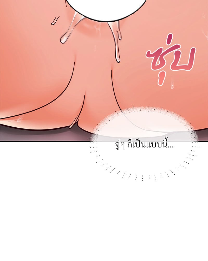 The Massage Club – The Massage Club – ตอนที่ 9 หน้า 98