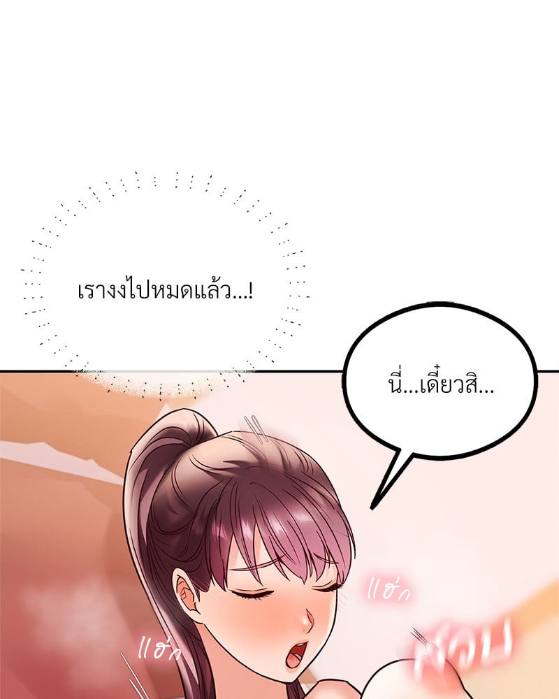 The Massage Club – The Massage Club – ตอนที่ 9 หน้า 99