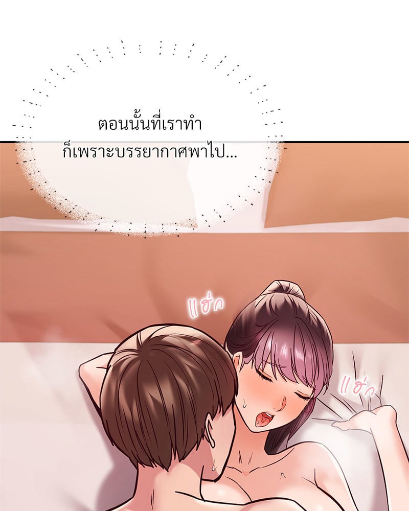 The Massage Club – The Massage Club – ตอนที่ 9 หน้า 102