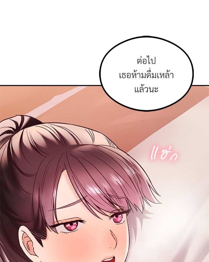 The Massage Club – The Massage Club – ตอนที่ 9 หน้า 109