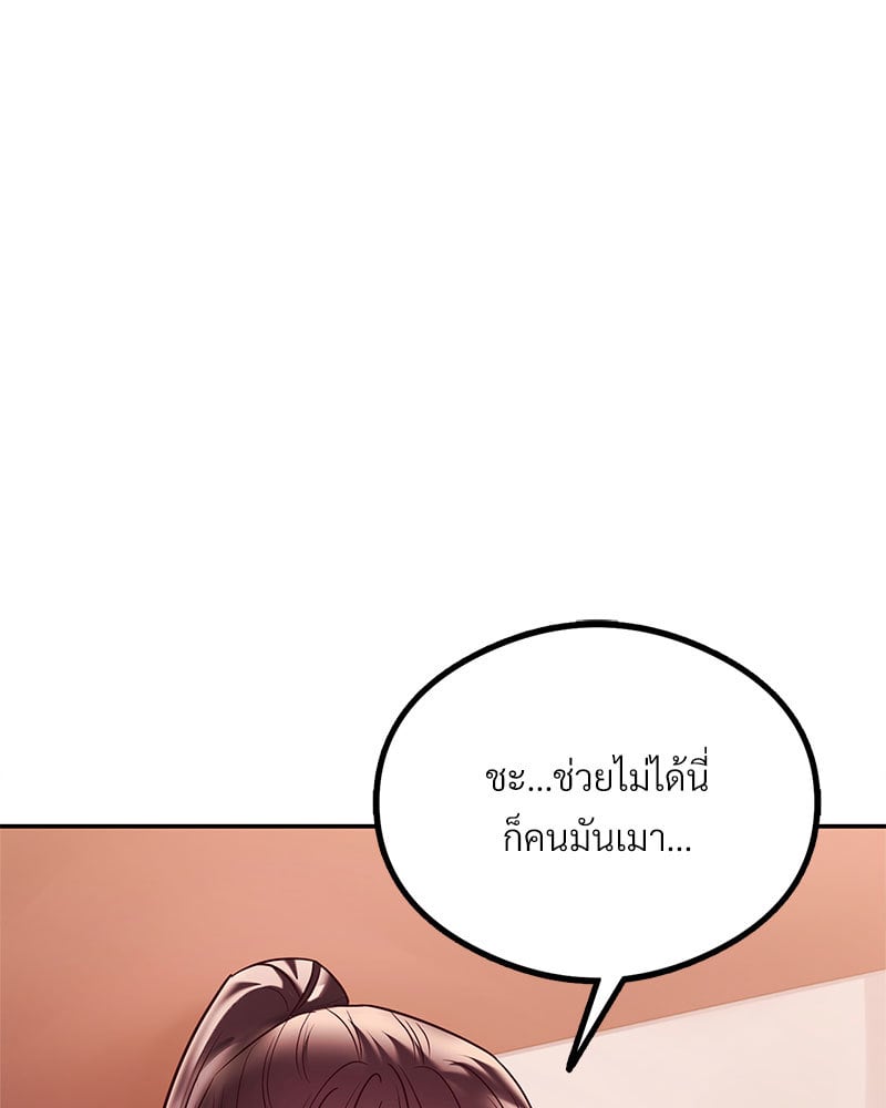 The Massage Club – The Massage Club – ตอนที่ 9 หน้า 112