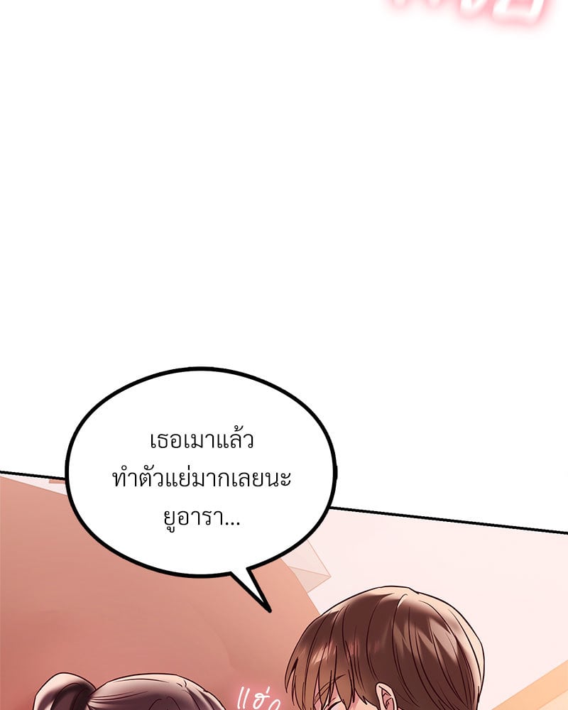 The Massage Club – The Massage Club – ตอนที่ 9 หน้า 114