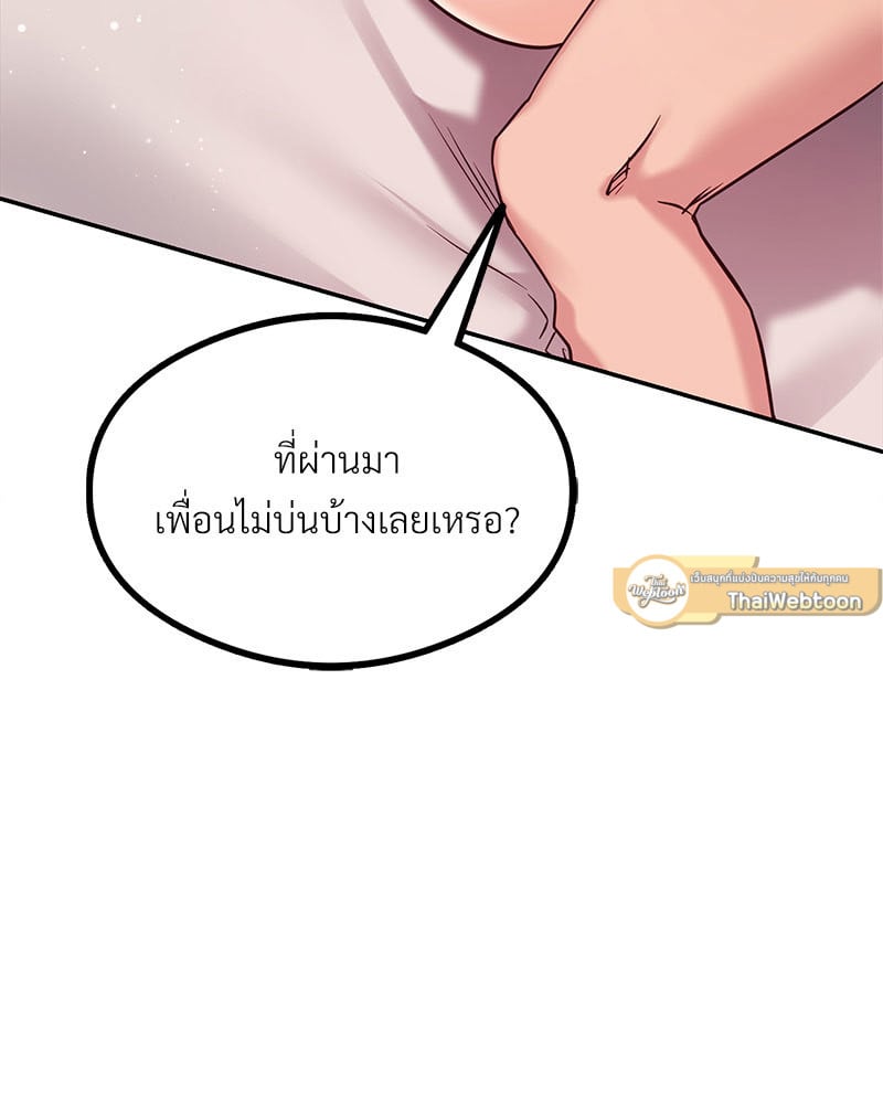 The Massage Club – The Massage Club – ตอนที่ 9 หน้า 116
