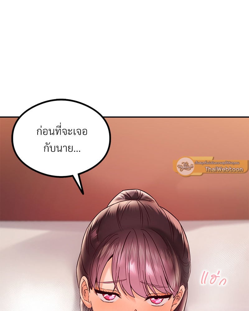 The Massage Club – The Massage Club – ตอนที่ 9 หน้า 121