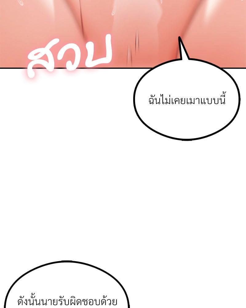 The Massage Club – The Massage Club – ตอนที่ 9 หน้า 123