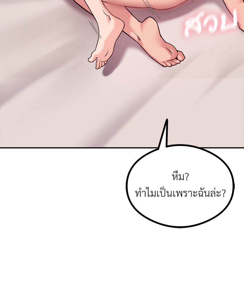The Massage Club – The Massage Club – ตอนที่ 9 หน้า 125