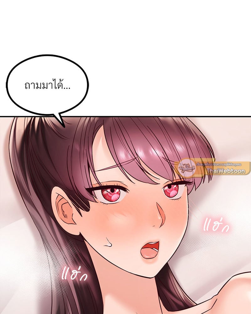 The Massage Club – The Massage Club – ตอนที่ 9 หน้า 126