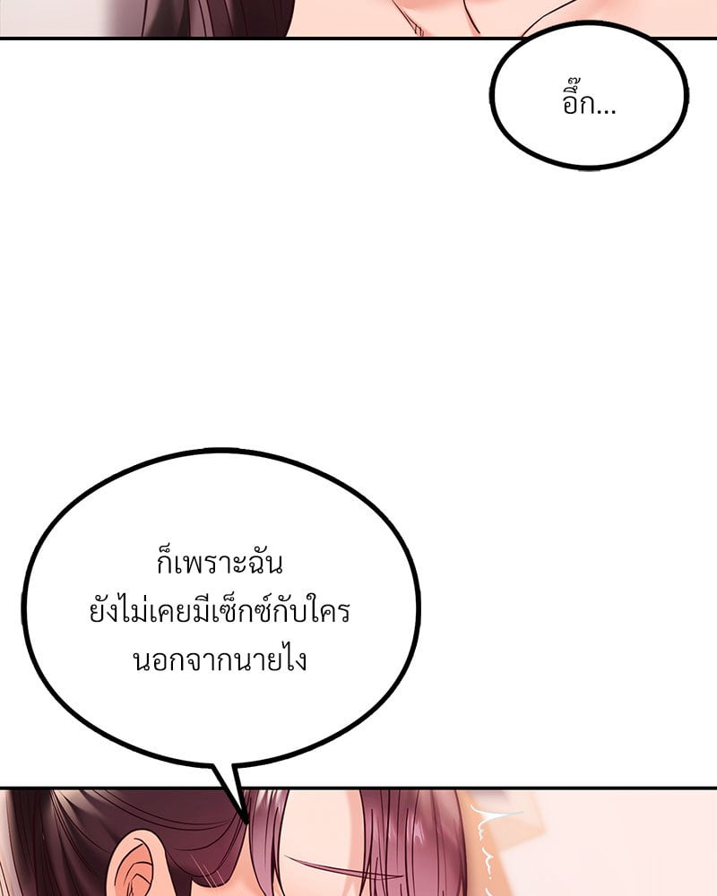 The Massage Club – The Massage Club – ตอนที่ 9 หน้า 127