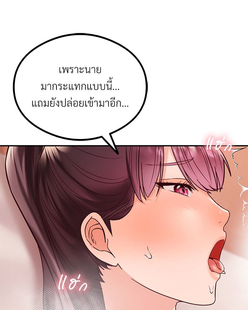 The Massage Club – The Massage Club – ตอนที่ 9 หน้า 130
