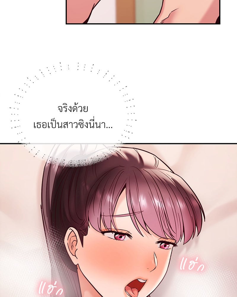 The Massage Club – The Massage Club – ตอนที่ 9 หน้า 137