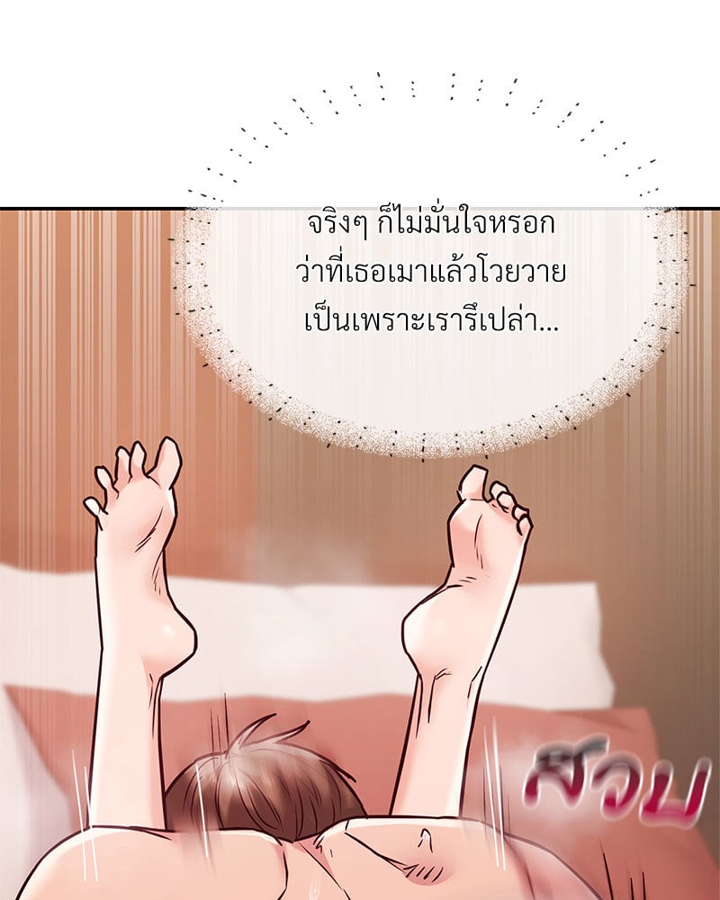 The Massage Club – The Massage Club – ตอนที่ 9 หน้า 139