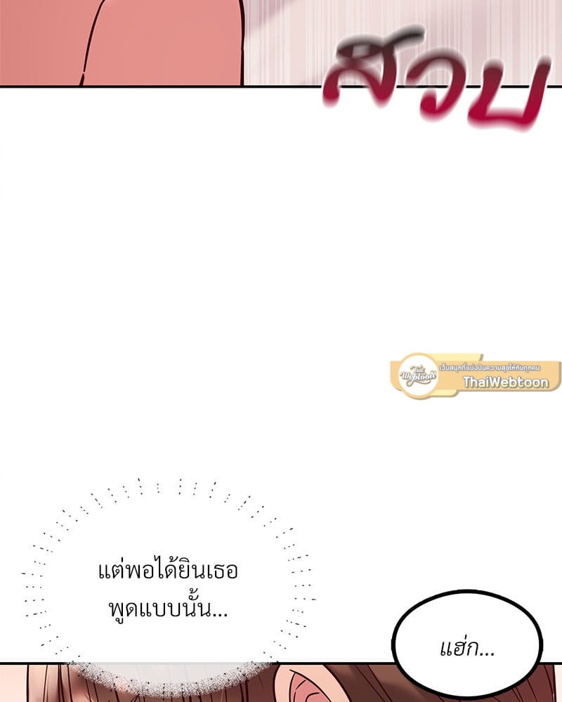 The Massage Club – The Massage Club – ตอนที่ 9 หน้า 141