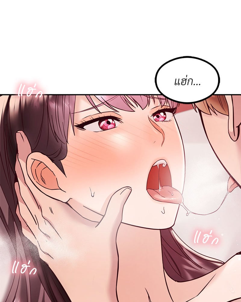 The Massage Club – The Massage Club – ตอนที่ 9 หน้า 145