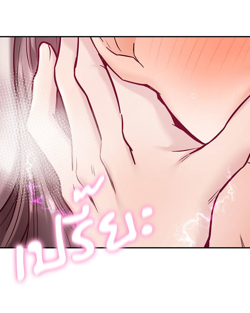 The Massage Club – The Massage Club – ตอนที่ 9 หน้า 147