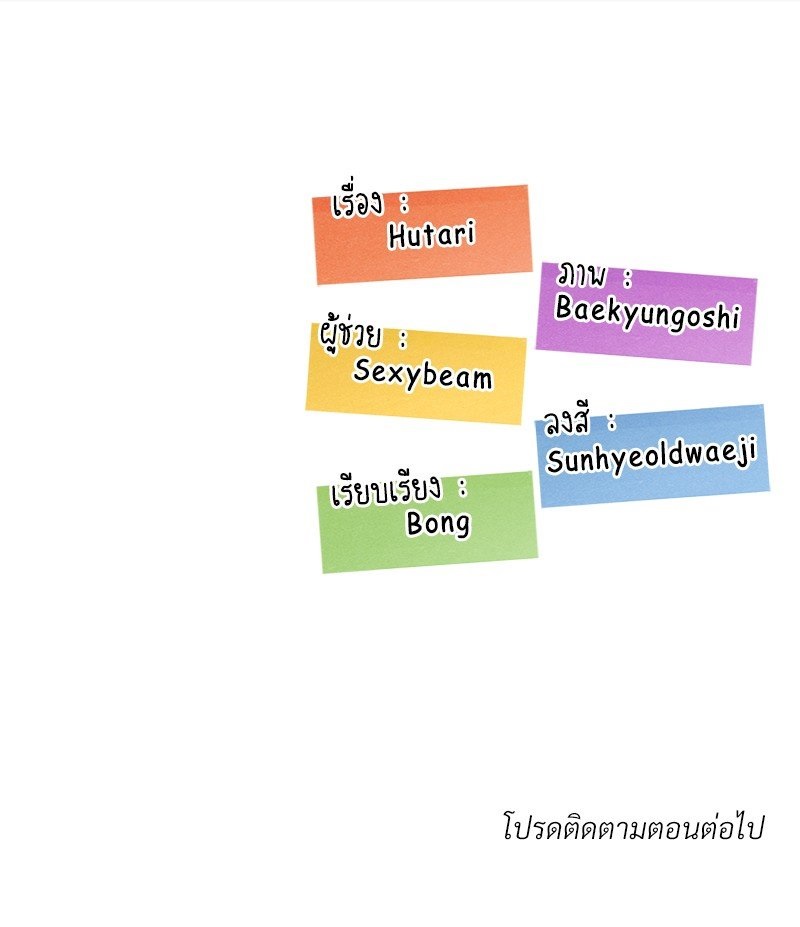 The Massage Club – The Massage Club – ตอนที่ 9 หน้า 151