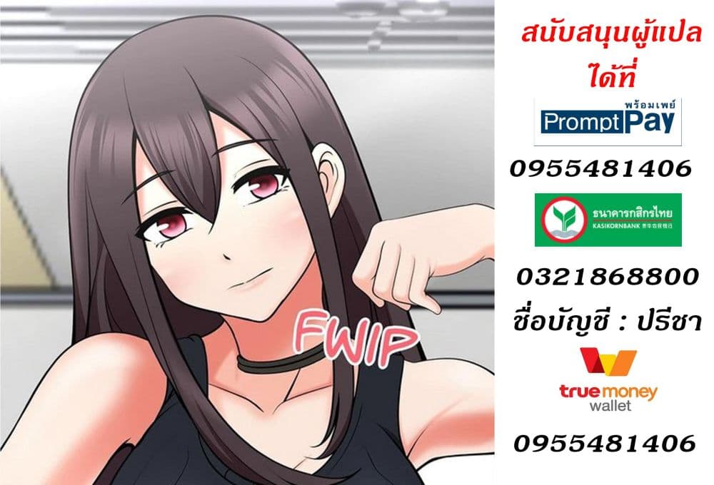 The Naughty Volleyball Team – The Naughty Volleyball Team – ตอนที่ 11 หน้า 8