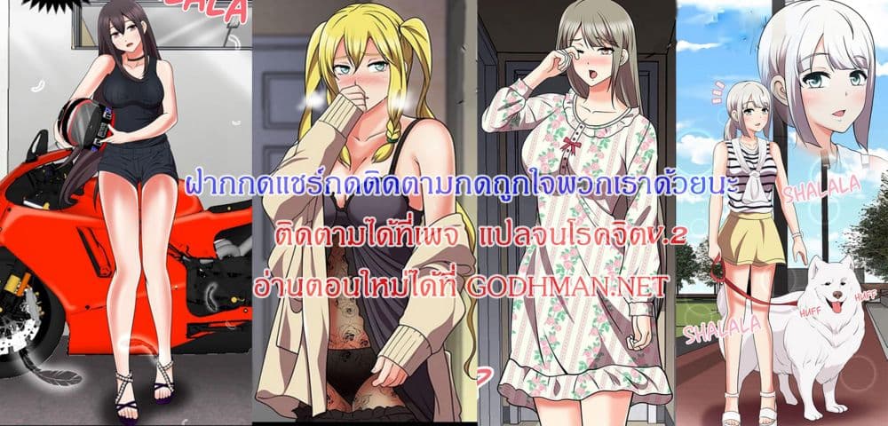 The Naughty Volleyball Team – The Naughty Volleyball Team – ตอนที่ 11 หน้า 9