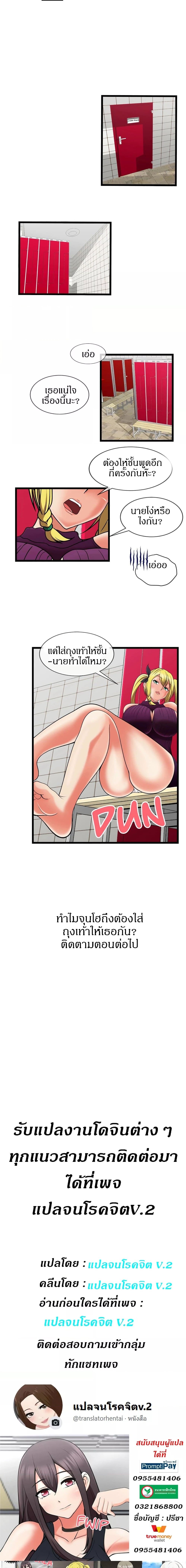 The Naughty Volleyball Team – The Naughty Volleyball Team – ตอนที่ 12 หน้า 3