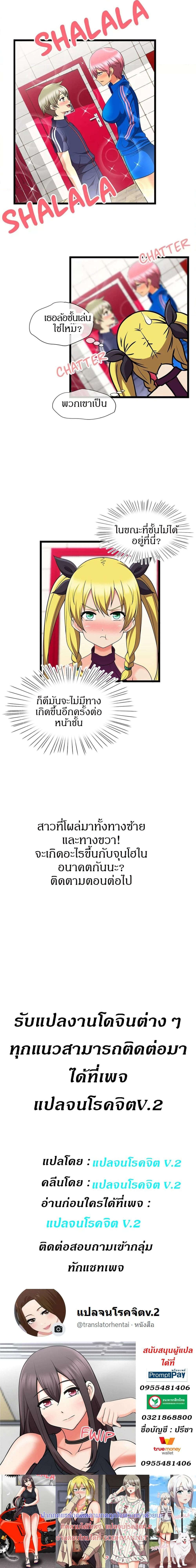 The Naughty Volleyball Team – The Naughty Volleyball Team – ตอนที่ 13 หน้า 3
