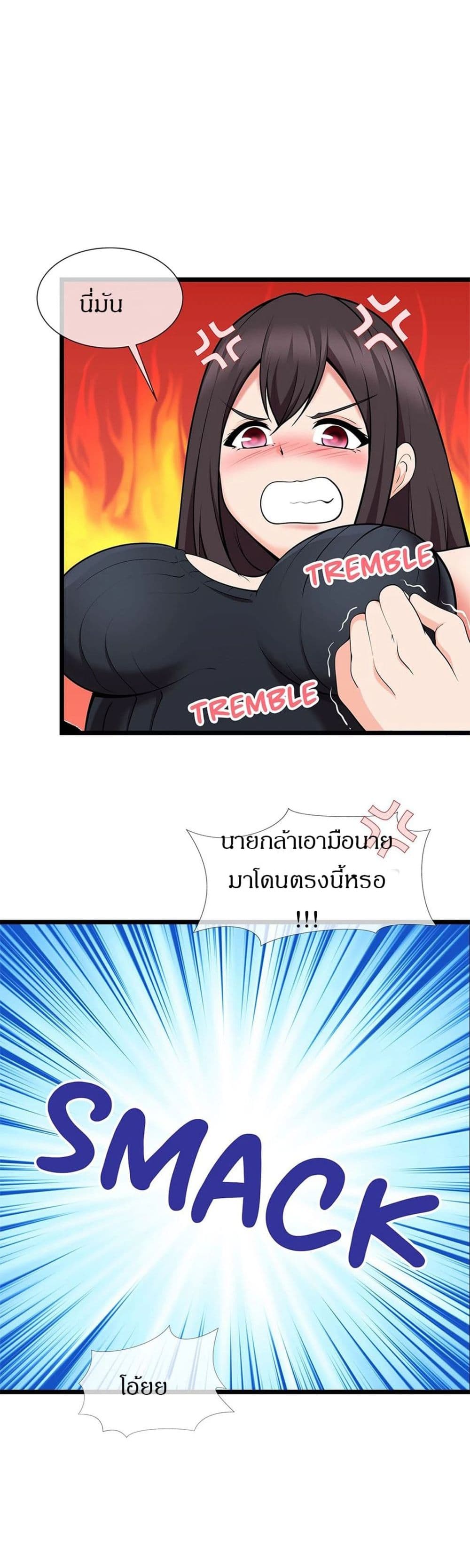 The Naughty Volleyball Team – The Naughty Volleyball Team – ตอนที่ 2 หน้า 9