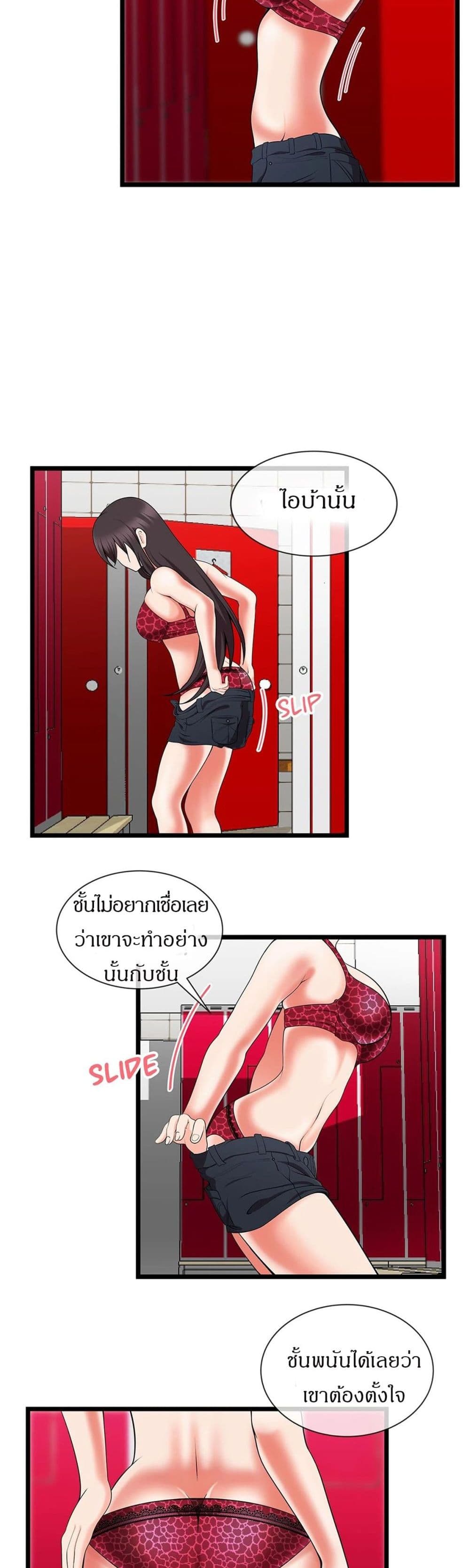 The Naughty Volleyball Team – The Naughty Volleyball Team – ตอนที่ 2 หน้า 13