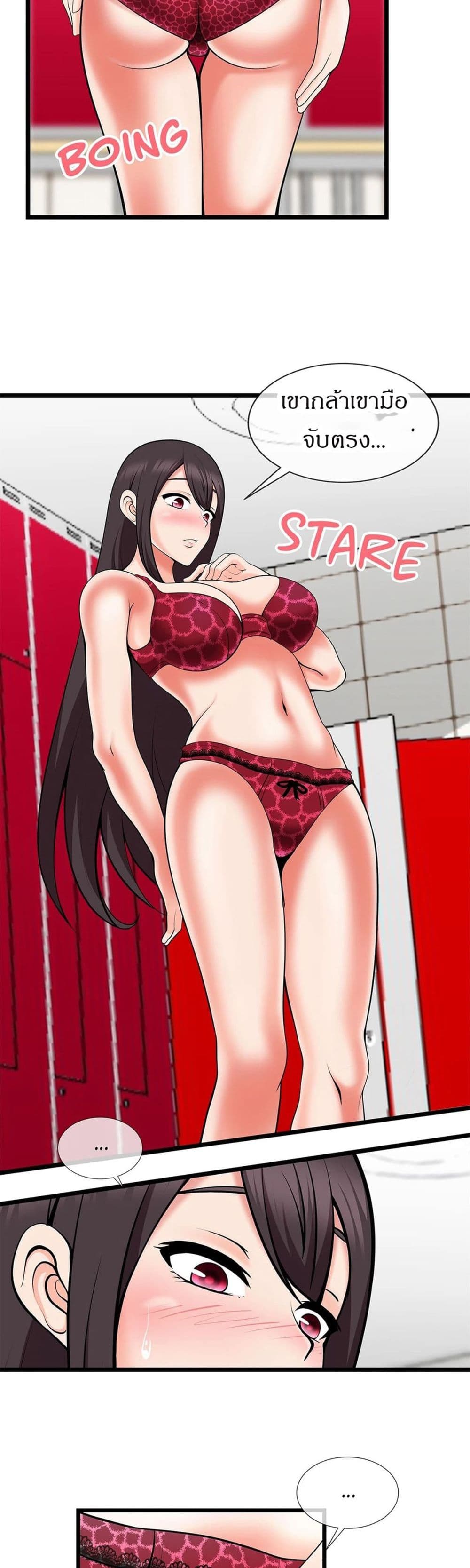 The Naughty Volleyball Team – The Naughty Volleyball Team – ตอนที่ 2 หน้า 14