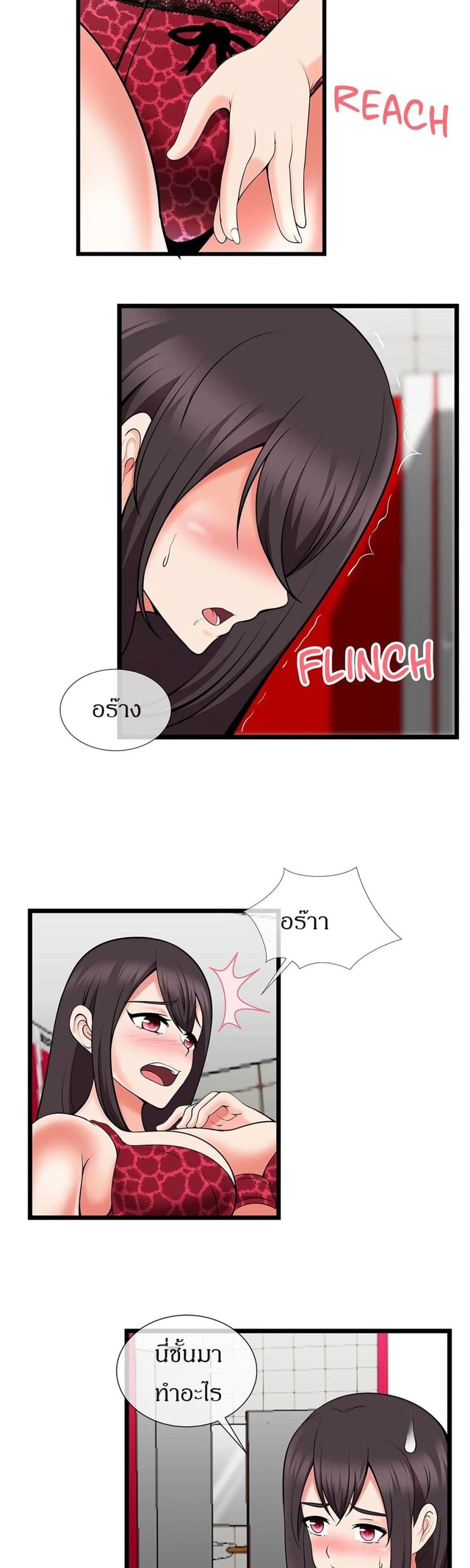 The Naughty Volleyball Team – The Naughty Volleyball Team – ตอนที่ 2 หน้า 15