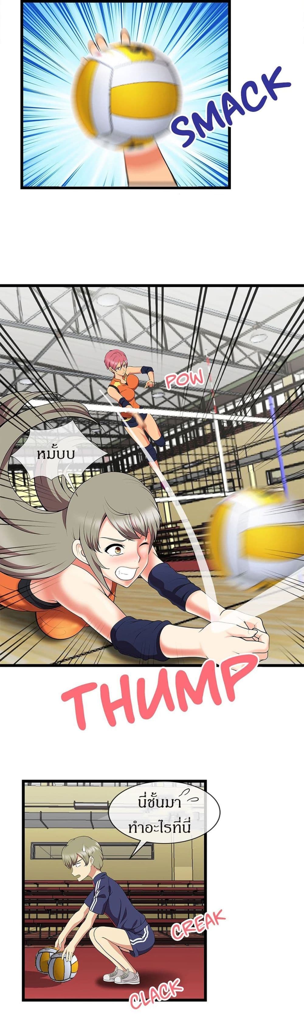 The Naughty Volleyball Team – The Naughty Volleyball Team – ตอนที่ 2 หน้า 17