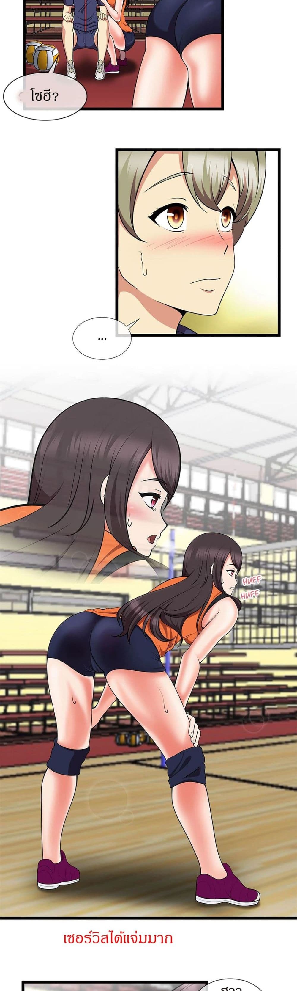 The Naughty Volleyball Team – The Naughty Volleyball Team – ตอนที่ 2 หน้า 20