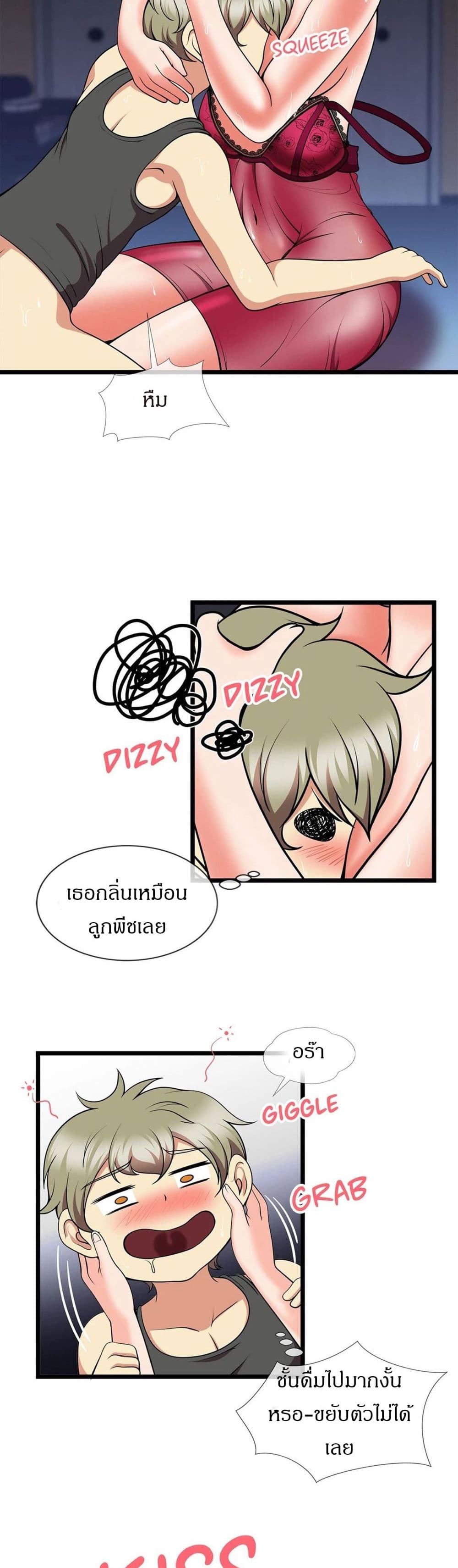 The Naughty Volleyball Team – The Naughty Volleyball Team – ตอนที่ 3 หน้า 10