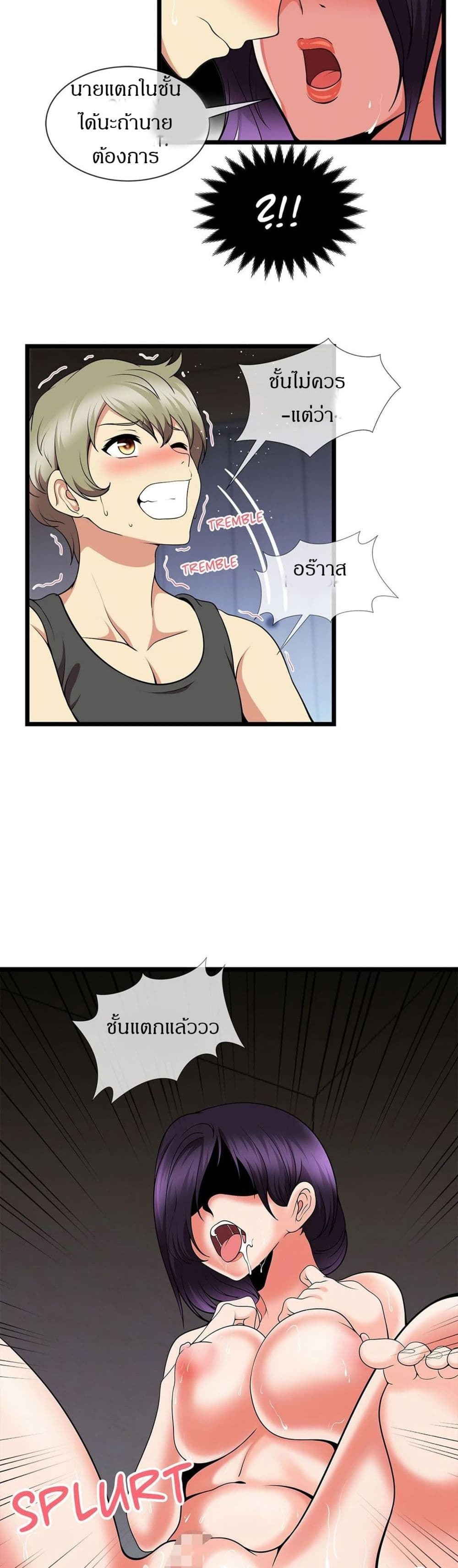 The Naughty Volleyball Team – The Naughty Volleyball Team – ตอนที่ 3 หน้า 19