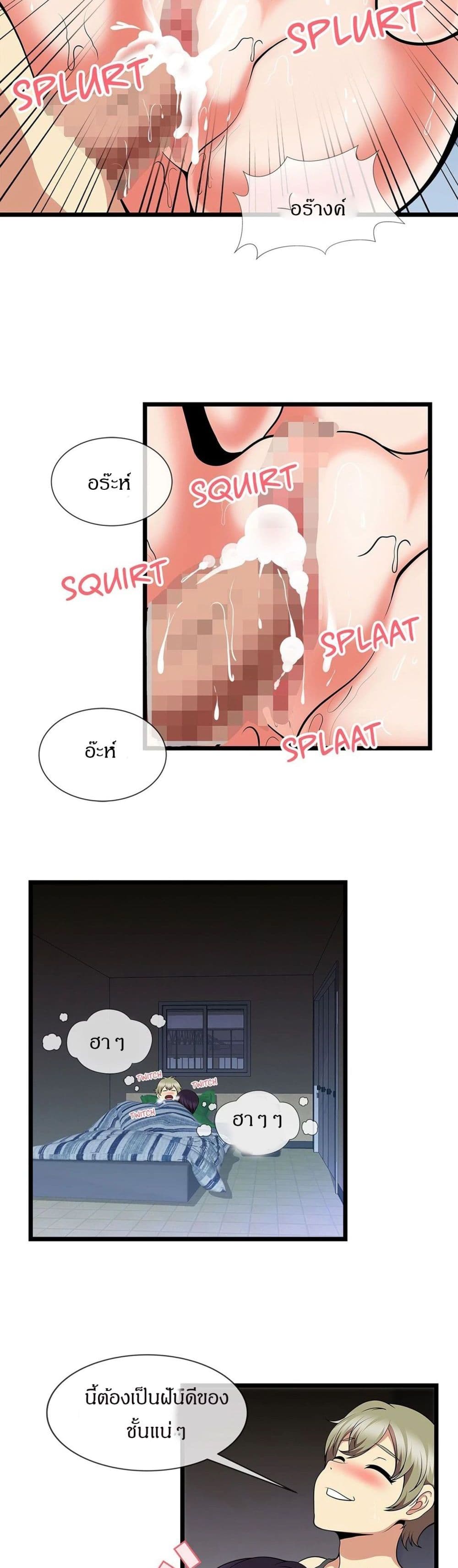 The Naughty Volleyball Team – The Naughty Volleyball Team – ตอนที่ 3 หน้า 20