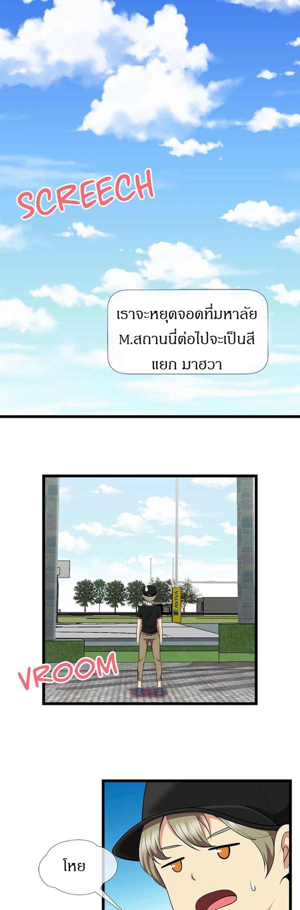 The Naughty Volleyball Team – The Naughty Volleyball Team – ตอนที่ 4 หน้า 2