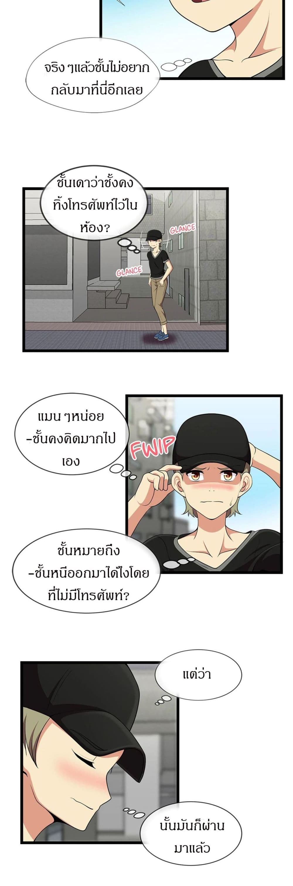 The Naughty Volleyball Team – The Naughty Volleyball Team – ตอนที่ 4 หน้า 3