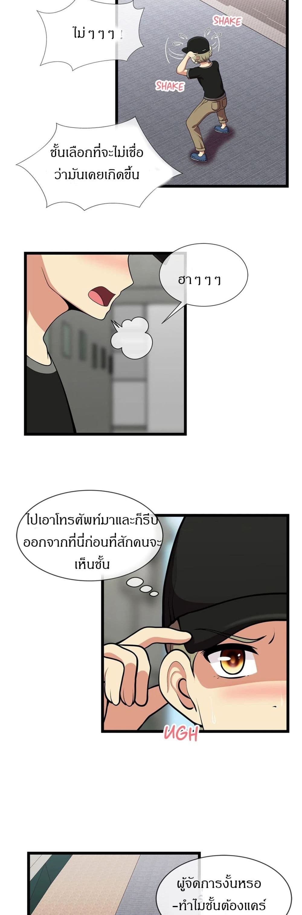The Naughty Volleyball Team – The Naughty Volleyball Team – ตอนที่ 4 หน้า 5
