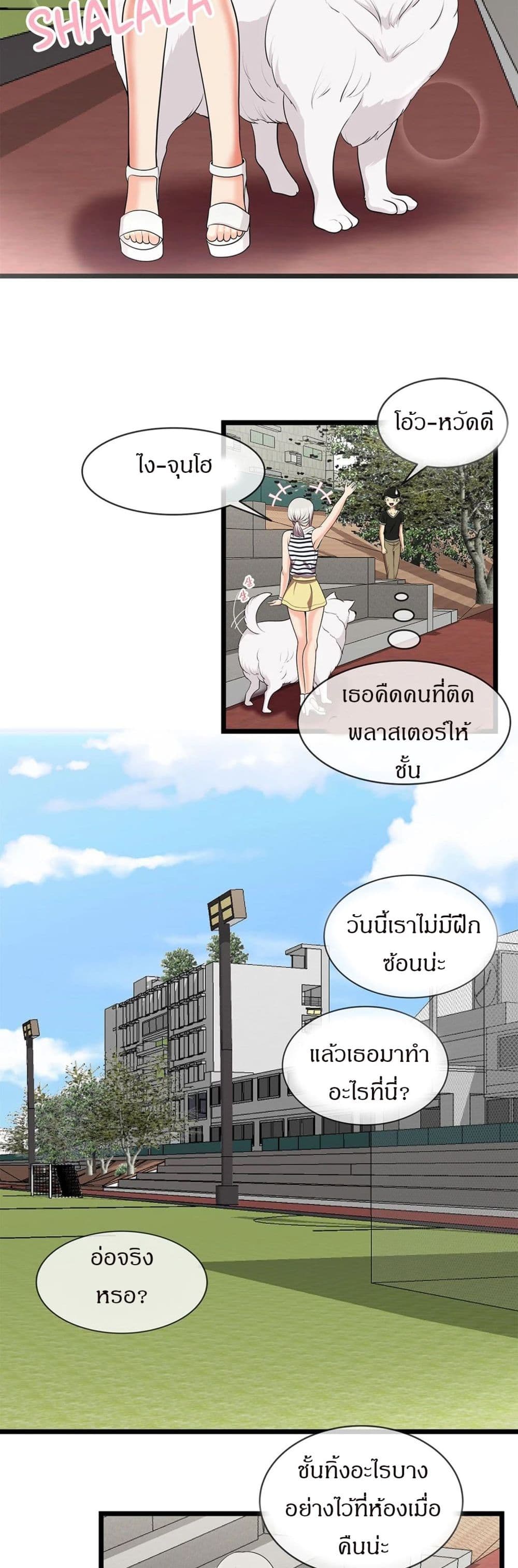 The Naughty Volleyball Team – The Naughty Volleyball Team – ตอนที่ 4 หน้า 7