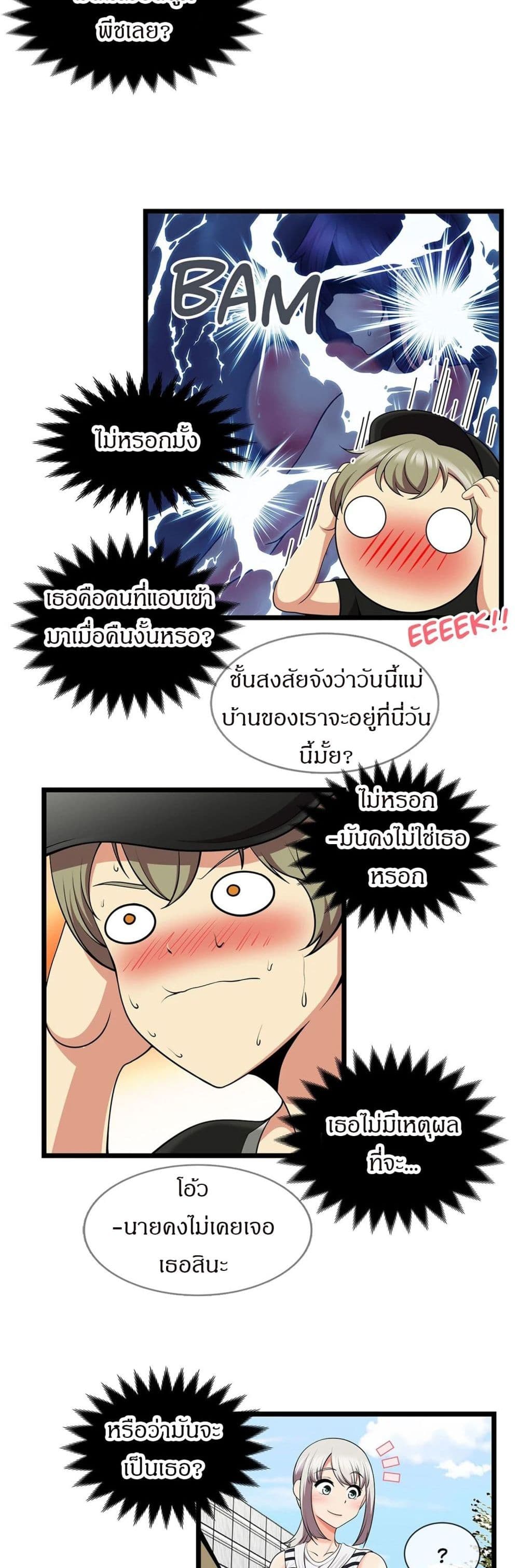 The Naughty Volleyball Team – The Naughty Volleyball Team – ตอนที่ 4 หน้า 9