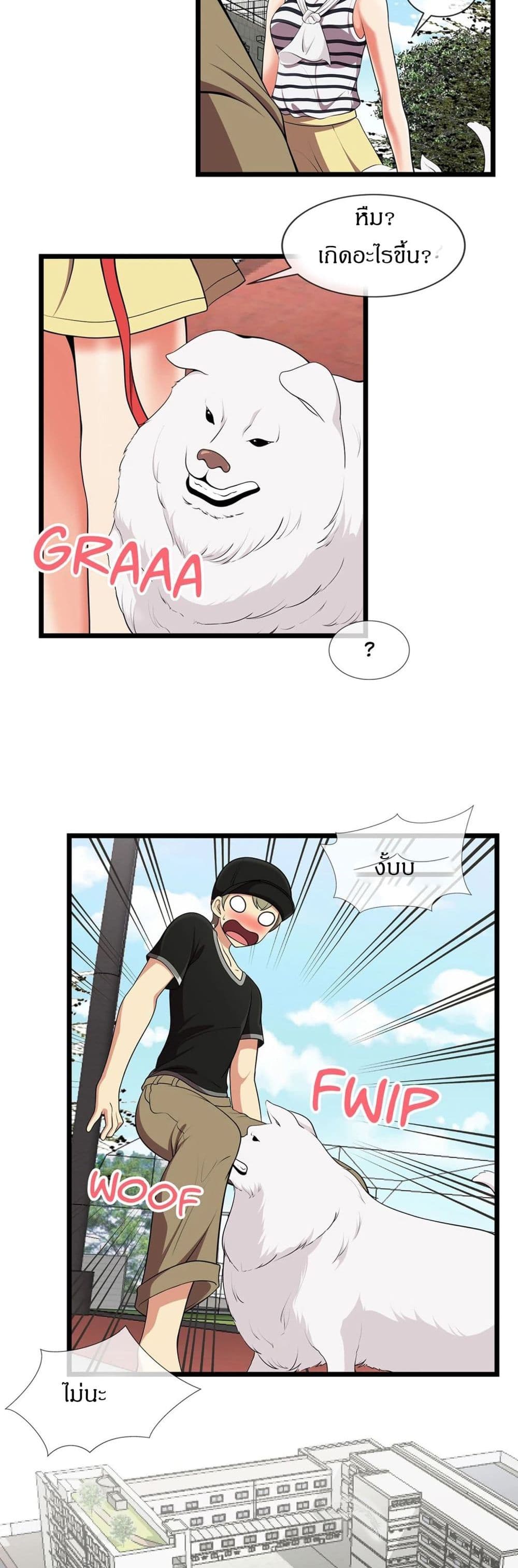The Naughty Volleyball Team – The Naughty Volleyball Team – ตอนที่ 4 หน้า 10