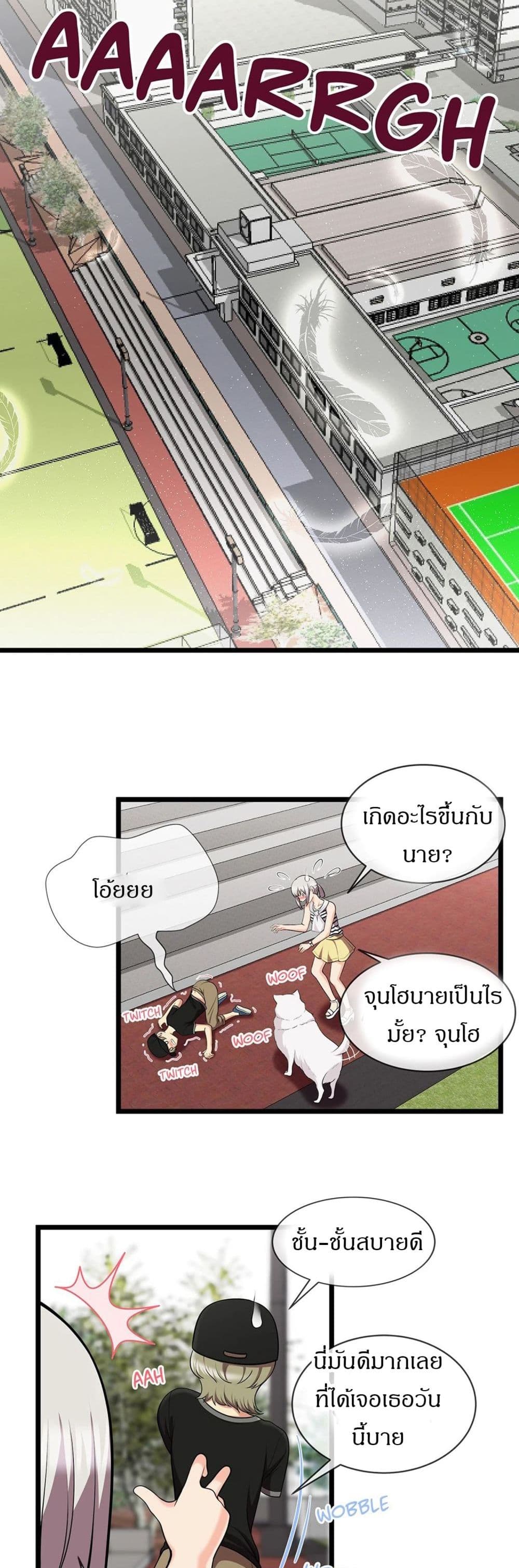 The Naughty Volleyball Team – The Naughty Volleyball Team – ตอนที่ 4 หน้า 11