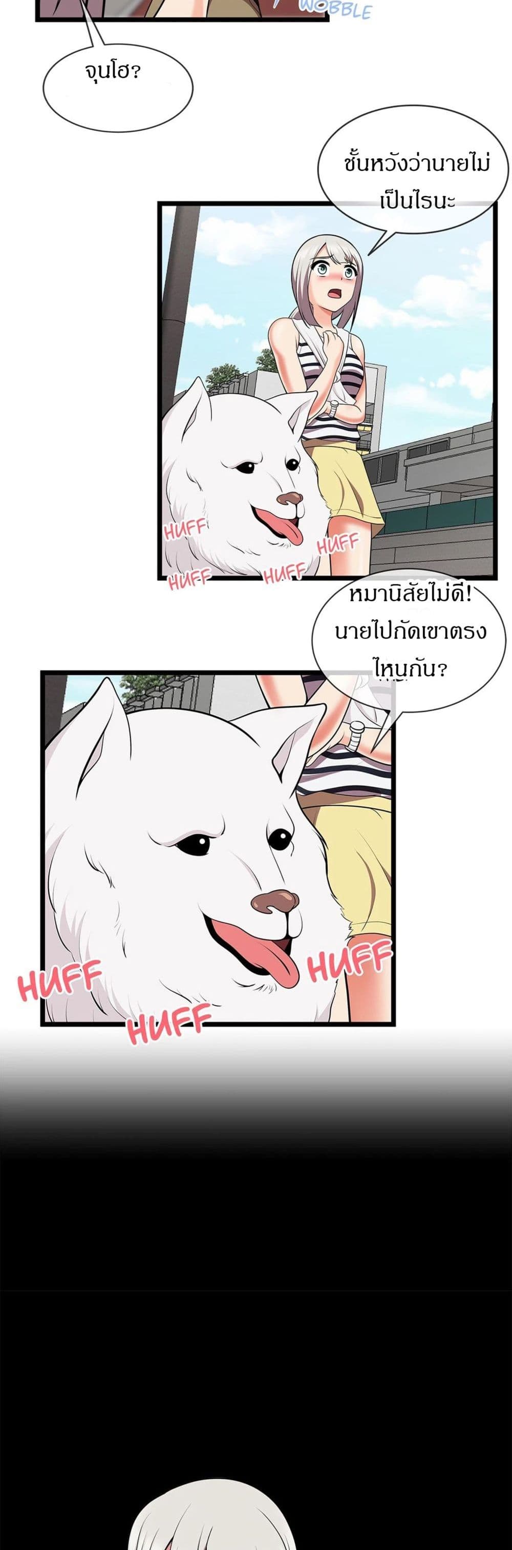 The Naughty Volleyball Team – The Naughty Volleyball Team – ตอนที่ 4 หน้า 12