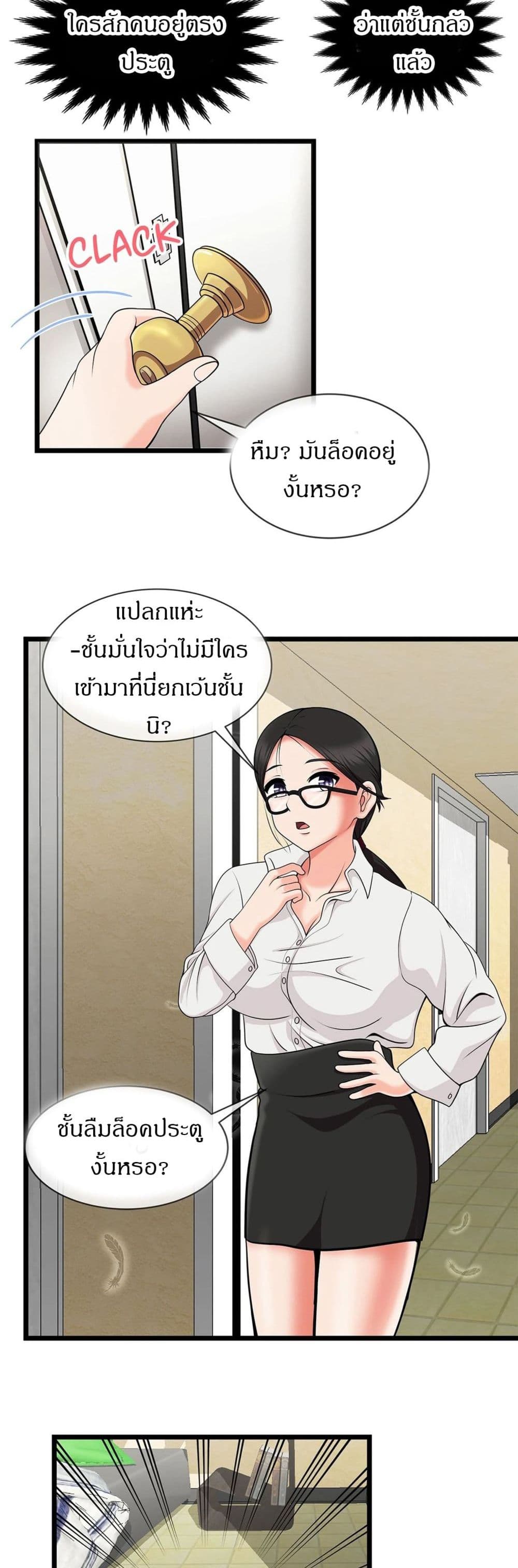 The Naughty Volleyball Team – The Naughty Volleyball Team – ตอนที่ 4 หน้า 16