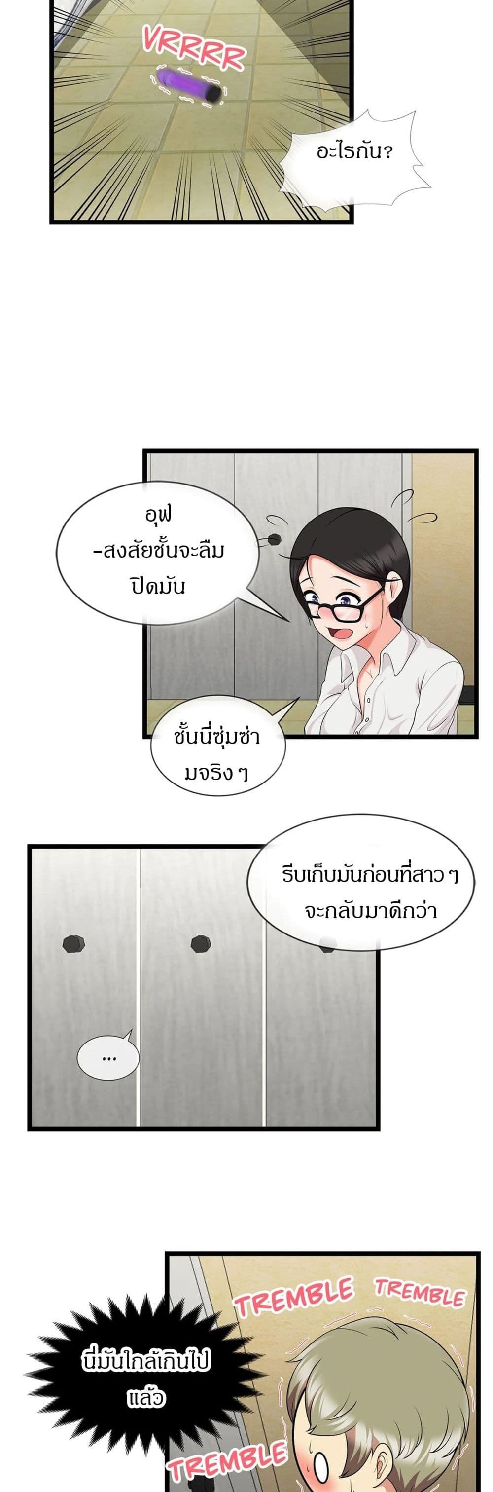 The Naughty Volleyball Team – The Naughty Volleyball Team – ตอนที่ 4 หน้า 17