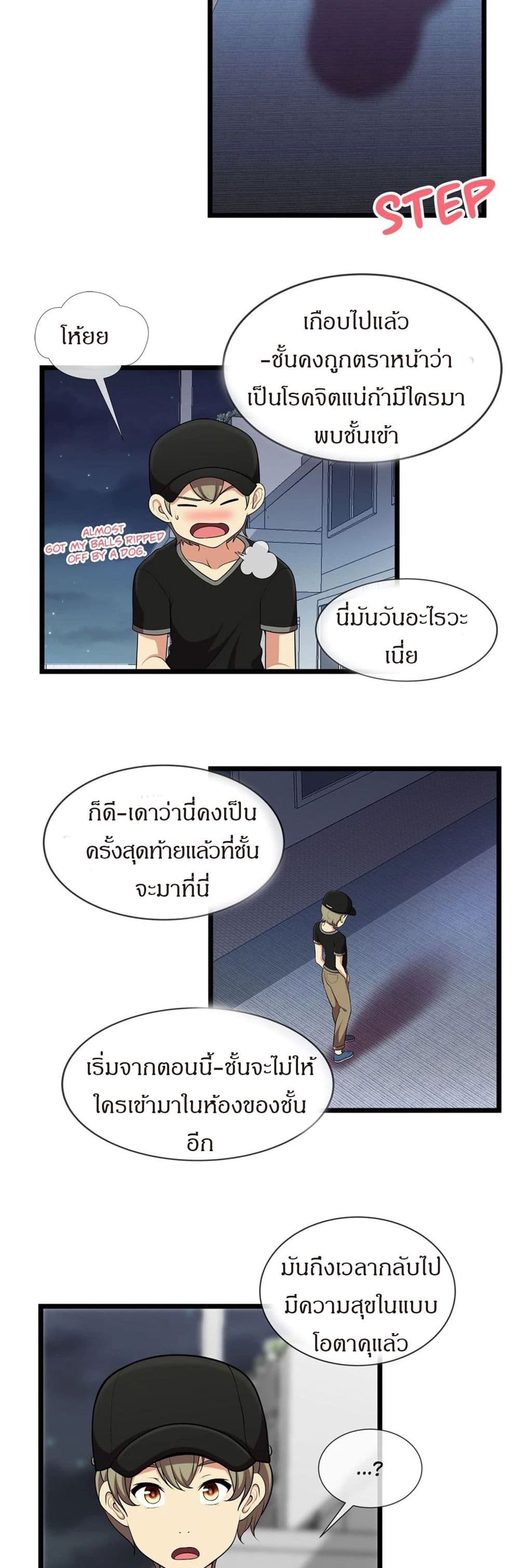 The Naughty Volleyball Team – The Naughty Volleyball Team – ตอนที่ 4 หน้า 19