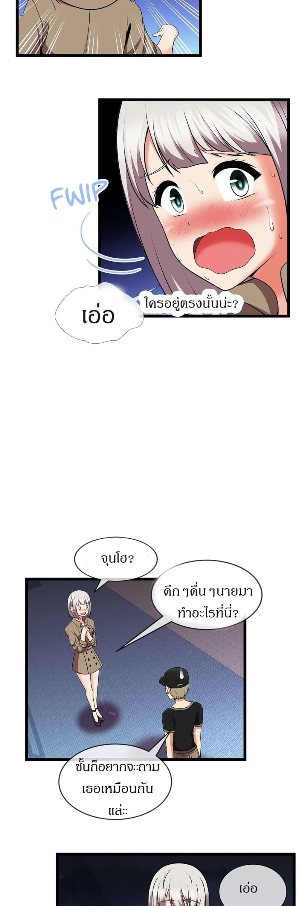 The Naughty Volleyball Team – The Naughty Volleyball Team – ตอนที่ 4 หน้า 21