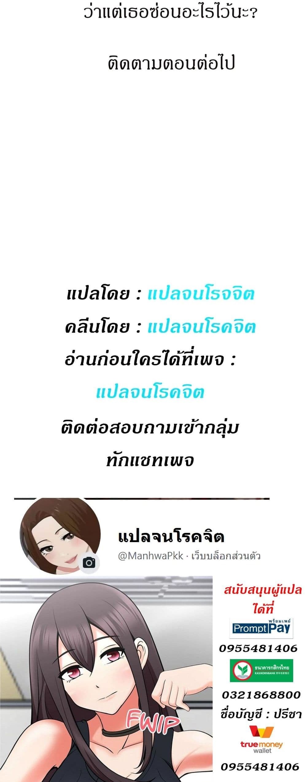 The Naughty Volleyball Team – The Naughty Volleyball Team – ตอนที่ 4 หน้า 25